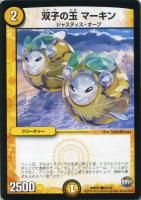 光撃巨兵レーザリオン【デュエルマスターズトレカお買得価格通販