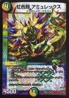 悪魔神ザビ・イプシロン【デュエルマスターズトレカお買得価格 悪魔神ザビ・イプシロン【デュエルマスターズトレカお買得価格