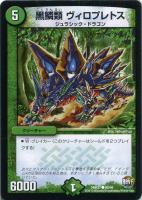 Dの地獄 ハリデルベルグ【デュエルマスターズトレカ高価買取
