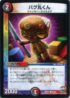 デュエマ モルトNEXT 超戦龍覇 モルトNEXT 9/19 WVC｜デュエマシングルカード通販
