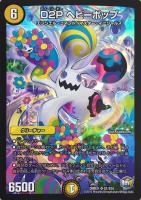 【デュエマ】光)スーパーレア◇D2P ヘビーポップ