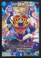 リロード・チャージャー【デュエルマスターズトレカ高価買取価格
