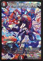デュエルマスターズ/DMR-21/016/R/Dの地獄 ハリデルベルグ 2zzhgl6 Amazon.co.jp: デュエルマスターズ/DMR-21/016/R/Dの地獄