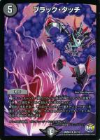 虹彩奪取 マイレイン[ﾚｲﾝﾎﾞｰﾀﾞｯｼｭ]【デュエルマスターズトレカ