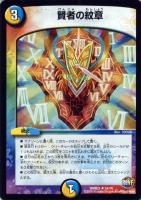タイム2 ファソラ【デュエルマスターズトレカお買得価格通販