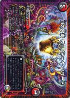 【デュエマ】多色)レア◇Dの暴毒 ヴェノミック・ハザード