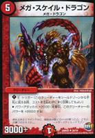 Dの天牢 ジェイルハウスロック【デュエルマスターズトレカ高価
