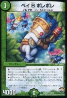 タイム2ファソラXII【デュエルマスターズトレカ高価買取価格