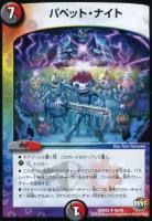 天真妖精オチャッピィ デュエルマスターズトレカお買得価格通販 トレコロ