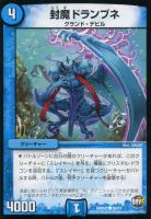虹彩奪取 マイレイン[ﾚｲﾝﾎﾞｰﾀﾞｯｼｭ]【デュエルマスターズトレカ