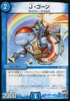 デュエルマスターズ タイム2 ファソラXII デュエルマスターズ タイム2 ファソラXII タイム2 ファソラXII