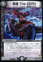 タイム2ファソラXII【デュエルマスターズトレカ高価買取価格 タイム2ファソラXII【デュエルマスターズトレカ高価買取価格