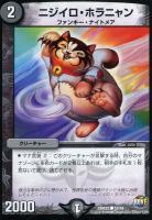 タイム2ファソラXII【デュエルマスターズトレカ高価買取価格