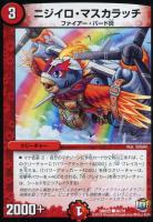 ライラ・ラッタ【デュエルマスターズトレカお買得価格通販
