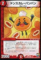 甲虫王者 ムシキング【ヴァンガードトレカお買得価格通販
