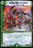タイム2ファソラXII【デュエルマスターズトレカ高価買取価格