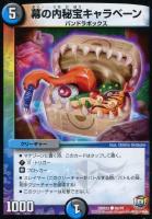 タイム2 ファソラ【デュエルマスターズトレカお買得価格通販