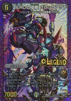 無法のレイジクリスタル【デュエルマスターズトレカお買得価格 無法のレイジクリスタル【デュエルマスターズトレカお買得価格