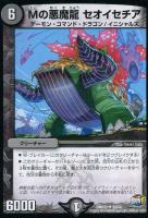 デュエルマスターズ ライラ・ラッタ デュエマ】 ライラ・ラッタ DMC57・56/C の通販 - カーナベル