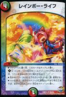 【デュエマ】火自然)アンコモン◇レインボー・ライフ