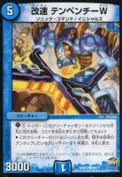デュエルマスターズ D2W2 ギガスピード デュエルマスターズ D2W2 ギガスピード game38japan_185611370