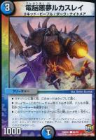 デュエルマスターズ セルリアン・ダガー・ドラゴン デュエマ セルリアンダガードラゴン 4枚 - メルカリ