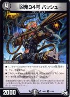 デュエルマスターズ 勇気の玉 勇気の玉(DM15 54/55) | デュエル・マスターズ