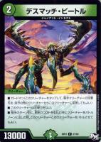 デュエルマスターズ ジャストラビリンス 銅 - メルカリ