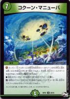 革命目 ギョギョウ【デュエルマスターズトレカお買得価格通販