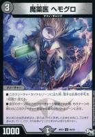 メガロ・デストロイト【デュエルマスターズトレカお買得価格通販