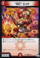デュエルマスターズ クック・ポロン クック・ポロン｜デュエマシングルカード通販のカードミュージアム