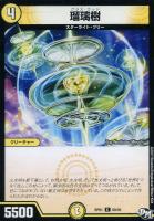 デュエルマスターズ コクーン・マニューバ Amazon.co.jp: デュエルマスターズ RP01-028-R コクーン