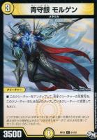 黙示賢者ソルハバキ【デュエルマスターズトレカお買得価格通販