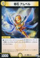 電脳勇騎マグナス【デュエルマスターズトレカお買得価格通販
