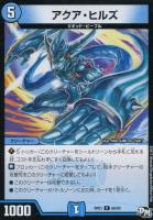 コクーン・マニューバ【デュエルマスターズトレカ高価買取価格