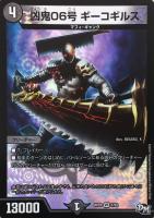 デュエマバラ売り DMRP-08 双極篇 拡張パック第4弾 超決戦!バラギアラ!!無敵