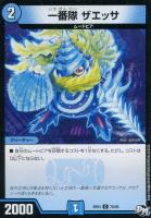 デュエルマスターズ 貝獣 ホタッテ Amazon.co.jp: デュエルマスターズ P04/Y18 貝獣 ホタッテ