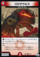 デュエルマスターズ コクーン・マニューバ Amazon.co.jp: コクーン・マニューバ レア デュエルマスターズ