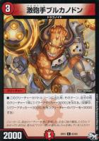コクーン・マニューバ【デュエルマスターズトレカ高価買取価格