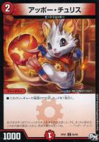 デュエルマスターズ 次元の霊峰 デュエルマスターズ - 次元の霊峰 2枚セットの通販 by 椛's shop