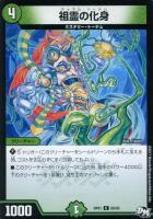 デュエルマスターズ グローリー・マッスル 41y9+kV3OgL._AC_SY200_QL15_.jpg