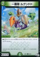 一番隊 バギン16号【デュエルマスターズトレカお買得価格通販