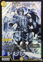 【デュエマ】光)スーパーレア)モノクロ◇赤攻銀 アサラーム