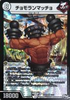 デュエルマスターズ ウラNICE Amazon.co.jp: デュエルマスターズ/DMSD-04/11/U/ウラNICE