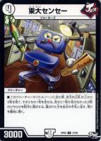 デュエルマスターズ ウラNICE ウラNICE(DMRP02 30/93) | デュエル・マスターズ