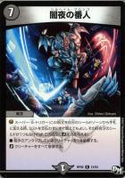 伝説の禁断 ドキンダムＸ【デュエルマスターズトレカ高価買取価格査定：トレコロ】