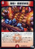 制御の翼 オリオティス【デュエルマスターズトレカお買得価格