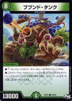 デュエルマスターズ 貝獣 ホタッテ Amazon.co.jp: デュエル・マスターズ 貝獣 ホタッテ P4/Y18 超