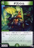 デュエルマスターズ 貝獣 ホタッテ デュエルマスターズ カード 貝獣 ホタッテ DMRP04|デュエマ 水