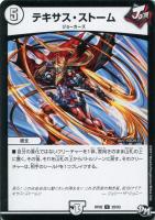デュエルマスターズ カード ウラNICE ジョーカーズ DMRP02 マジ